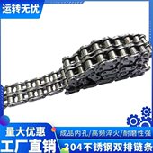 16A 304不锈钢链条单双排链条3分4分5分6分1寸 10A 12A 06B 08B