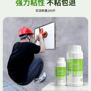 瓷砖空鼓专用胶翘起灌浆神器地砖修复注射填充灌注地板瓷砖修补剂