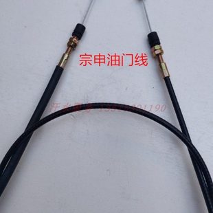 宗申龙J6先锋XF1000金马800五星三轮车配件FT250ZH 2E油门线