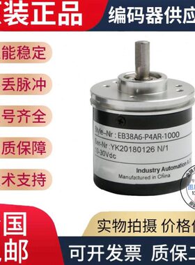 宜科型纺织机EB38A6-H4HR-1000.ADT201旋转编码器轴径6mm1000线