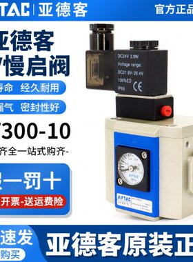 原装亚德客过滤器调压阀慢启阀GV200/300/400-06/08/10/15F1A/B/C