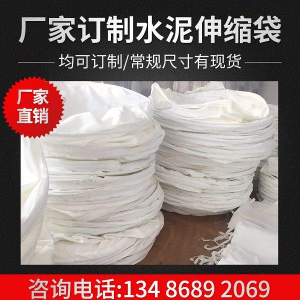 散装机伸缩袋水泥伸缩帆布软连接 粉煤灰伸缩放料除尘布袋 可定制,五金/工具,施工除尘器,淘宝优惠券,粉丝福利购,淘宝优惠卷