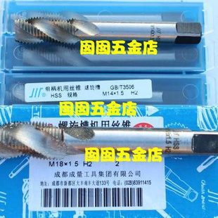 正宗成量螺旋丝锥成量螺旋丝攻M14 14*1.5 M16 16*1.5 M18 18*1.5