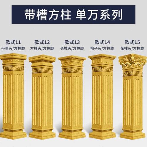 加厚罗马柱模具方柱模型水泥现浇别墅大门圆柱建筑模板四方形柱子