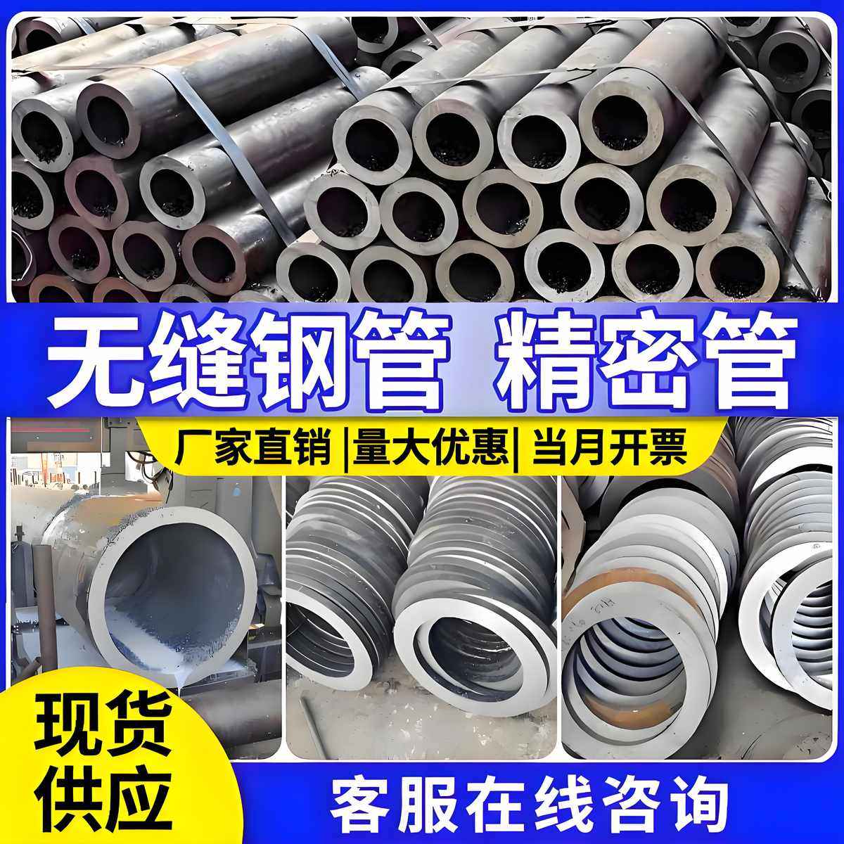 无缝钢管圆钢精密管厚壁薄壁20#45号碳钢钢管Q345DE铁管空心圆管,金属材料及制品,钢管,淘宝优惠券,粉丝福利购,淘宝优惠卷