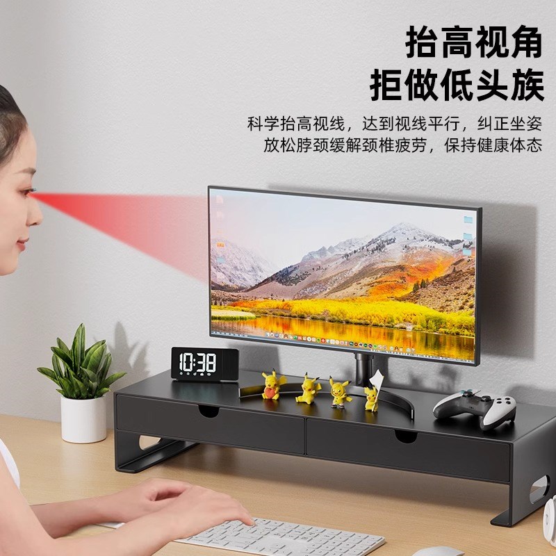 电脑增高架显示器台式垫高屏幕支架办公室工位桌面抽屉收纳置物架