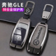 350壳GLE gle 450车专用高级感保护包扣男 新款 奔驰GLE钥匙套24款