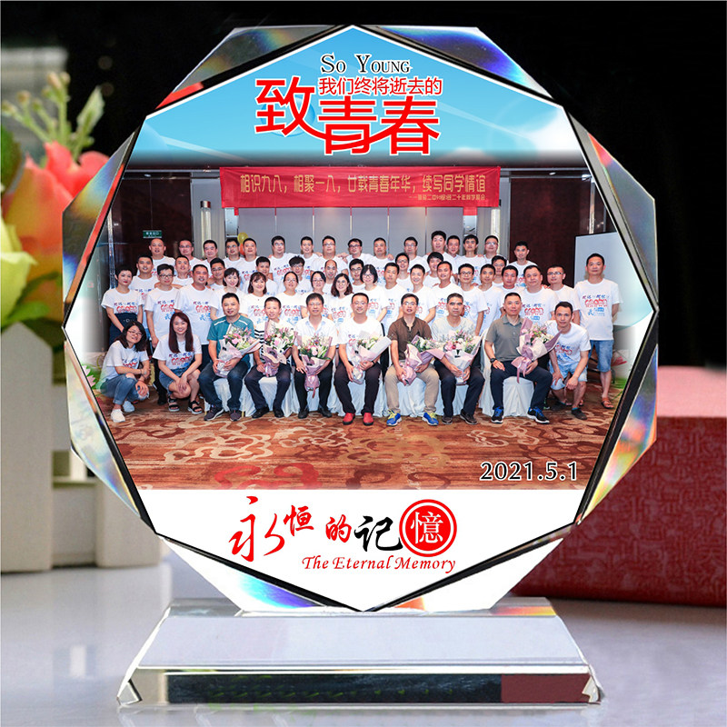 水晶照片定制摆台相框公司集体照幼儿园毕业同学聚会合影纪念礼品