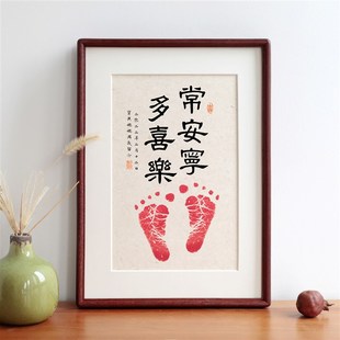 常安宁多喜乐宝宝百天满月周岁按手脚印纪念实木相框书法摆台定制