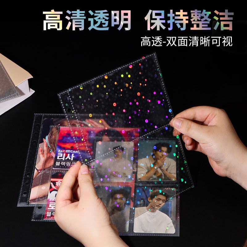 A5镭射卡页相册活页内页明信片四宫格花朵爱心活页追星收纳册定制