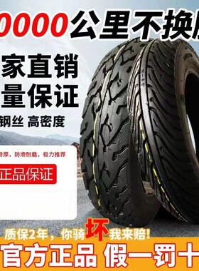 电动车轮胎真空胎14x2.50/3.00/3.50-10踏板摩托车防爆真空钢丝胎
