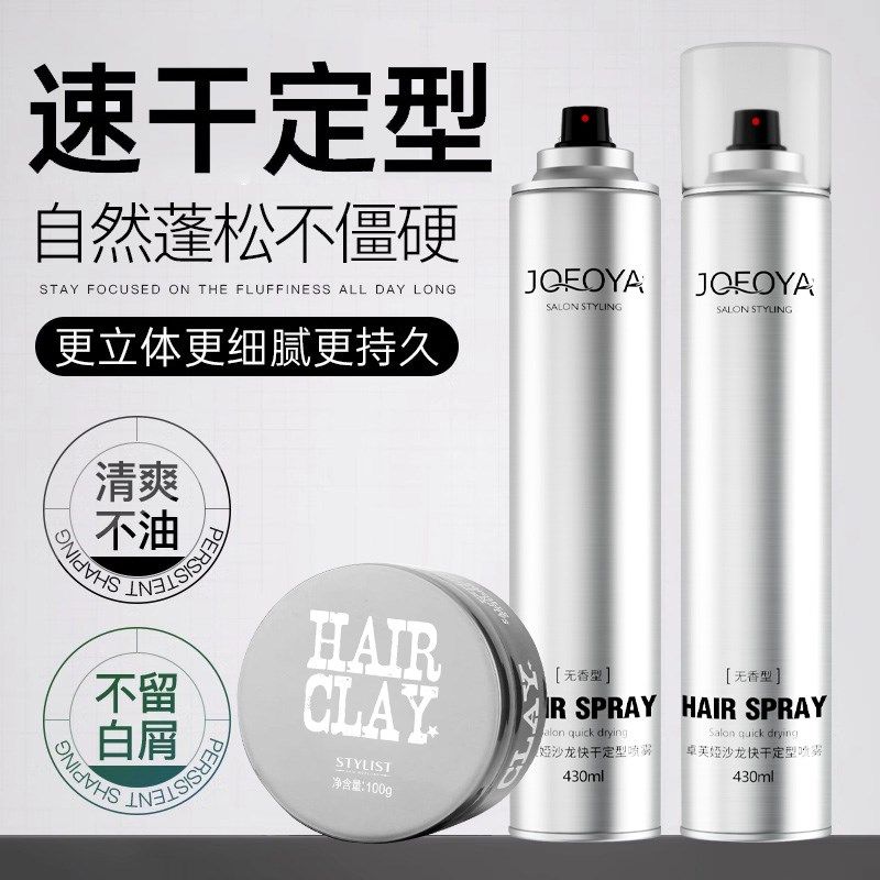发胶无味定型喷雾男士保湿啫喱水持久发型干胶发泥发蜡女自然蓬松