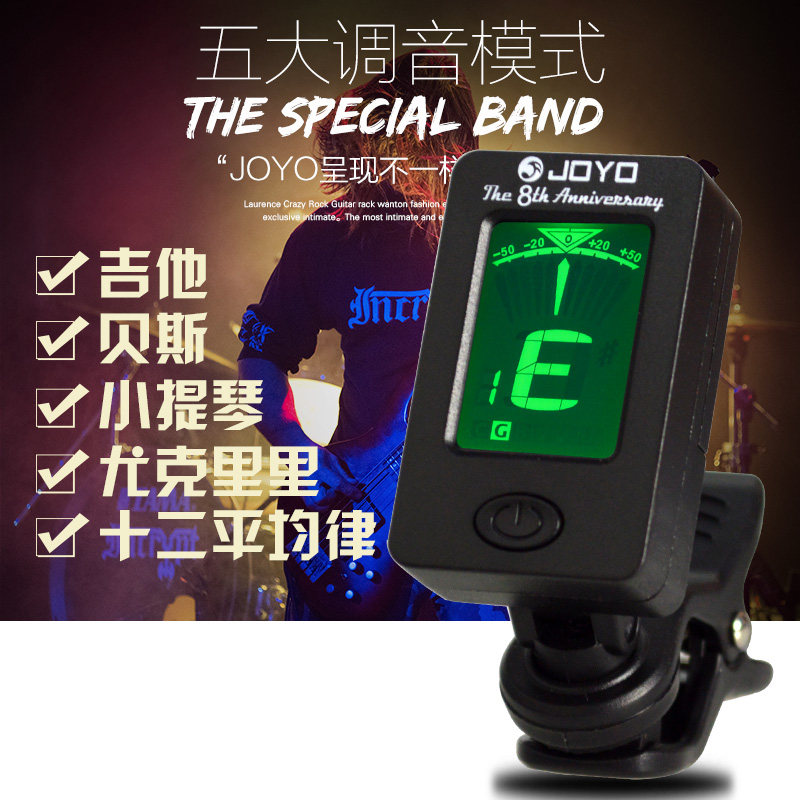 吉他调音器尤克里里通用小提琴古筝拇指琴民谣木吉它电子校音器