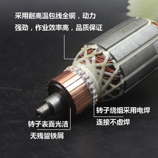 配TNT锑恩锑8850转子桑美0850电镐转子电机线圈京铁9850电镐配件