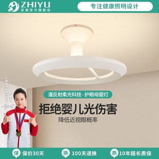 至御全光谱护眼漫反射母婴灯儿童书房简约卧室吸顶灯具奶油风智能