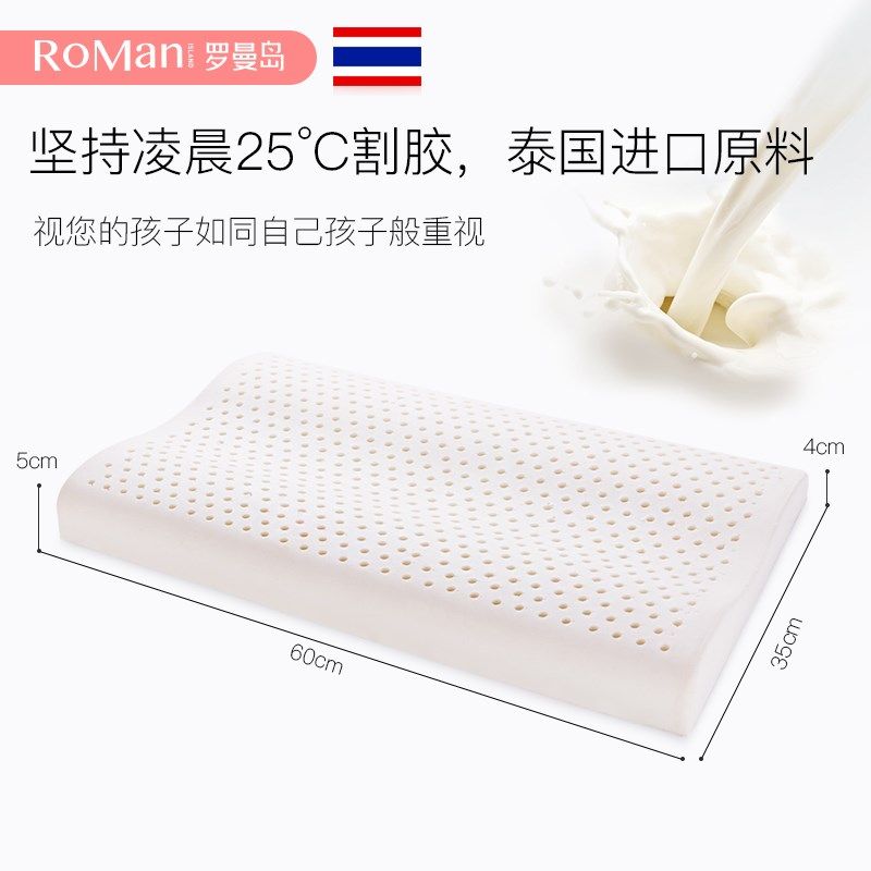 泰国儿童天然乳胶枕四季通用加长宝宝婴儿枕头幼儿园1-2-3岁以上,床上用品,乳胶枕,淘宝优惠券,粉丝福利购,淘宝优惠卷