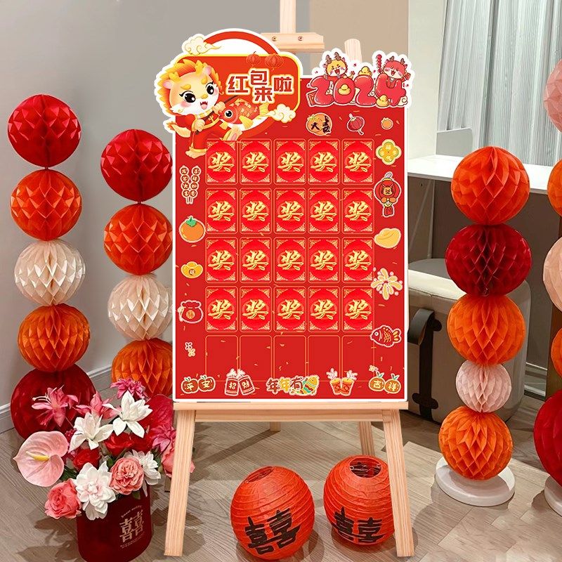 2025新年元旦蛇年会幸运抽奖红包墙kt板周年庆开业店铺活动布置