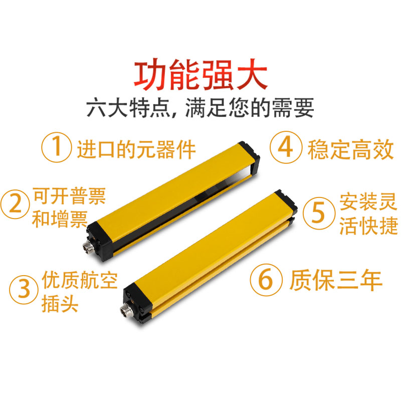 艾礼富韦尔安全光幕安全光栅红外线传感器光电对射保护装置护手器