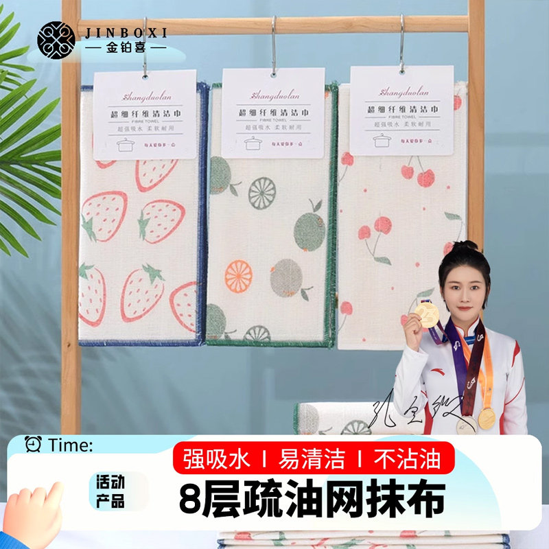 金铂喜厨房抹布加厚懒人洗碗布家用不沾油家务清洁吸水毛巾小方巾