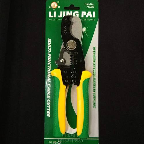 包邮多功能剥线钳电缆剪刀电工压线电线剥皮器剪线压接裸端子工具