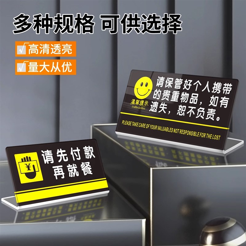 亚克力L型台卡免开君口概不赊账温馨提示牌 暂停收银明码标价谢绝