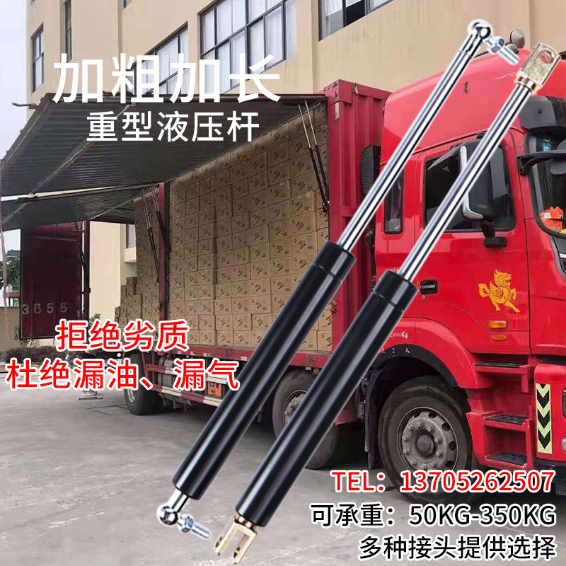 货车飞翼上翻门液压杆加长加粗5-380公斤集装箱支撑杆设备气弹簧