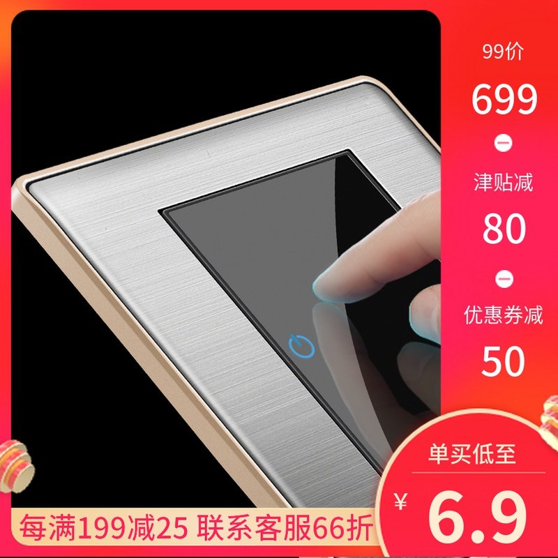 壁虎86型LED随意点开关镜面亚克力家用不锈钢墙壁五孔插座套餐,电子/电工,开关插座套装,淘宝优惠券,粉丝福利购,淘宝优惠卷