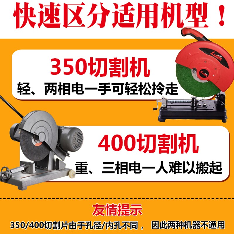 名狮350/400mm切割片 不锈钢砂轮片 大切片 切割机用 切铁切钢材,标准件/零部件/工业耗材,切割片/磨片,淘宝优惠券,粉丝福利购,淘宝优惠卷