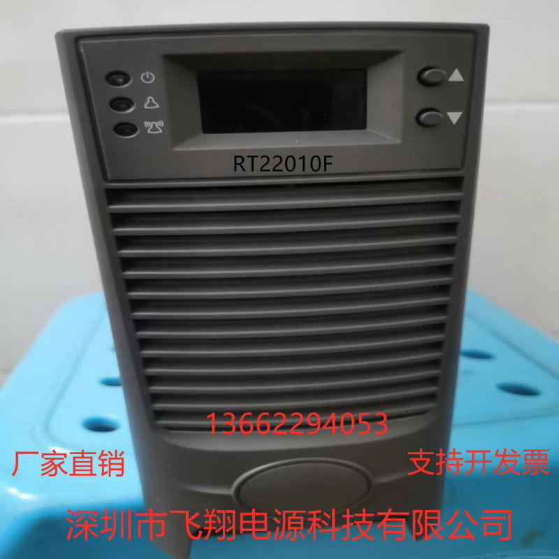 厂家销售RT22010F电力智能高频开关直流电源充电模块整流模块