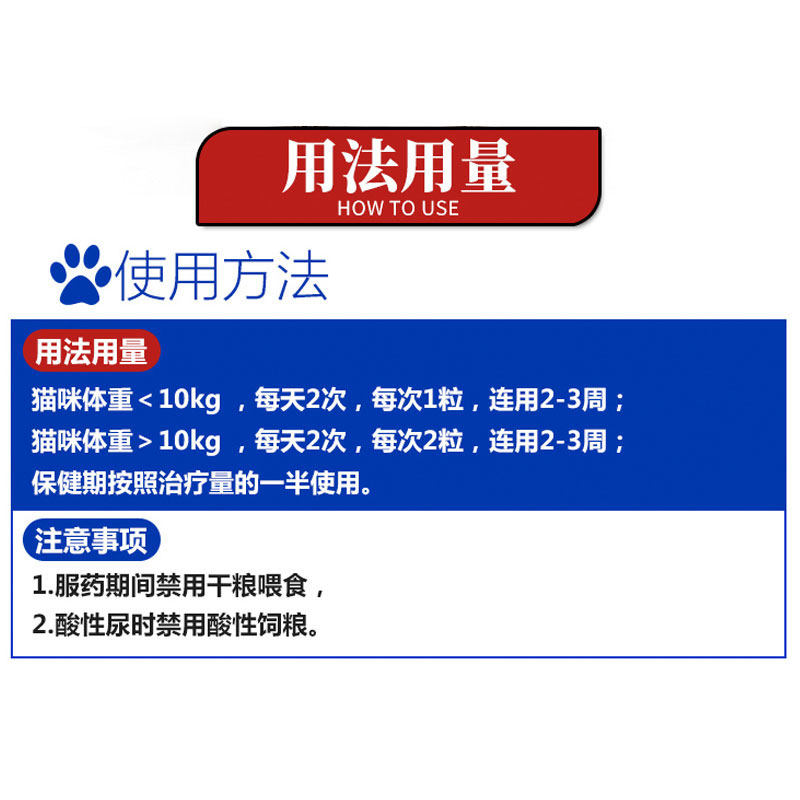 合宠猫利尿通咪尿通猫咪泌尿排尿困难膀胱炎结晶结石尿血 30粒