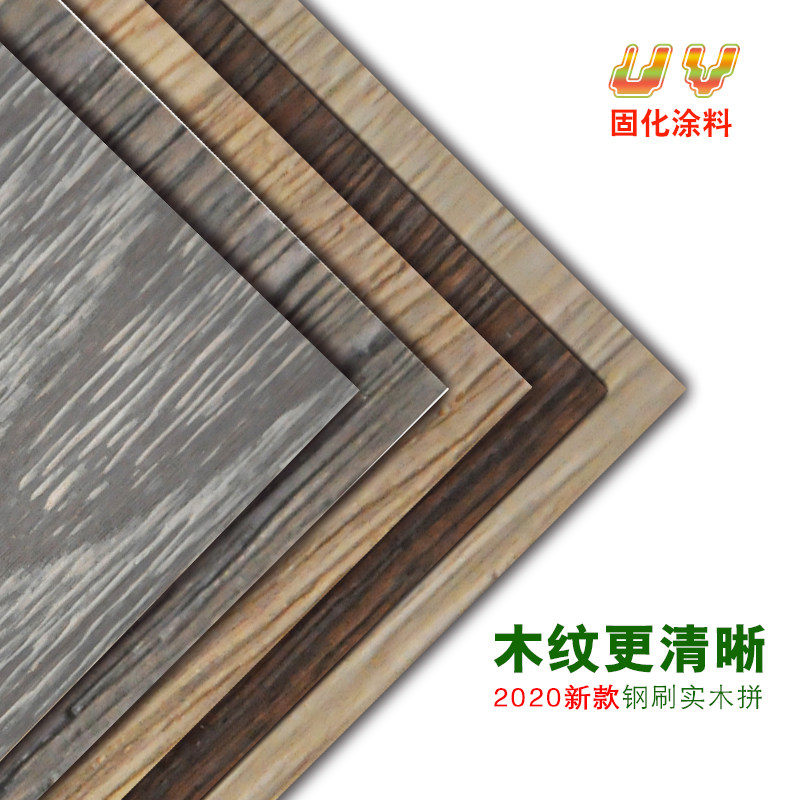 梧桐木钢刷实木拼饰面板免漆板电视背景墙客厅装饰面板UV板科技板,基础建材,免漆板,淘宝优惠券,粉丝福利购,淘宝优惠卷