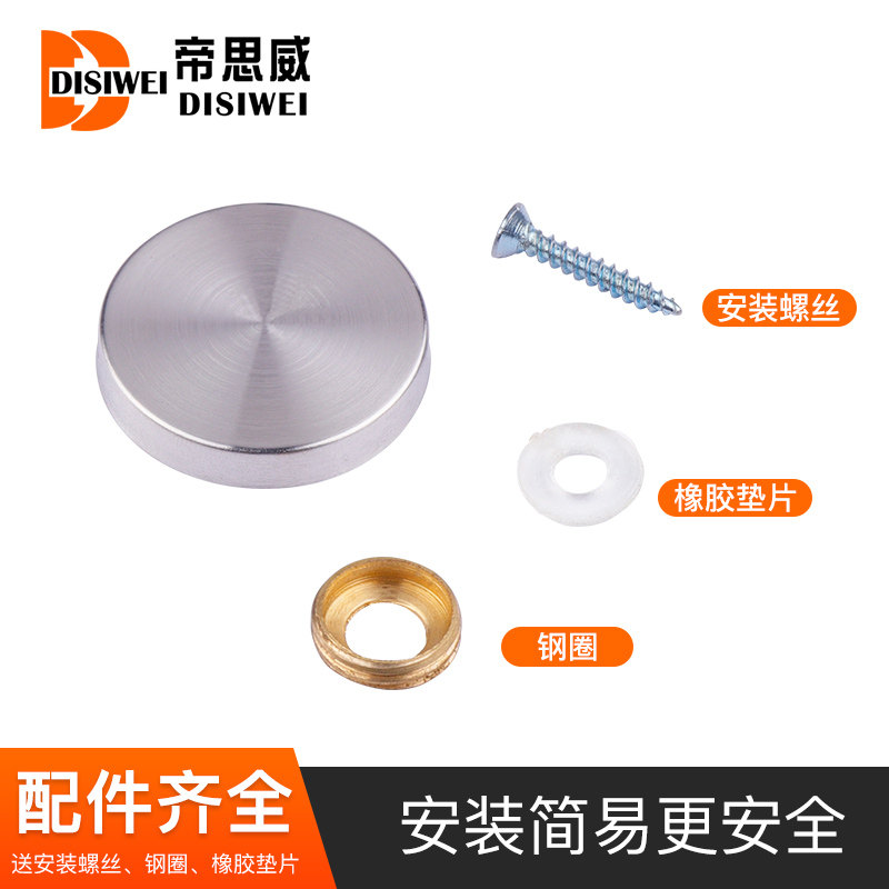 304不锈钢装饰钉扣固定玻璃镜子镜钉广告钉亚克力螺丝遮丑盖帽,基础建材,玻璃钉,淘宝优惠券,粉丝福利购,淘宝优惠卷