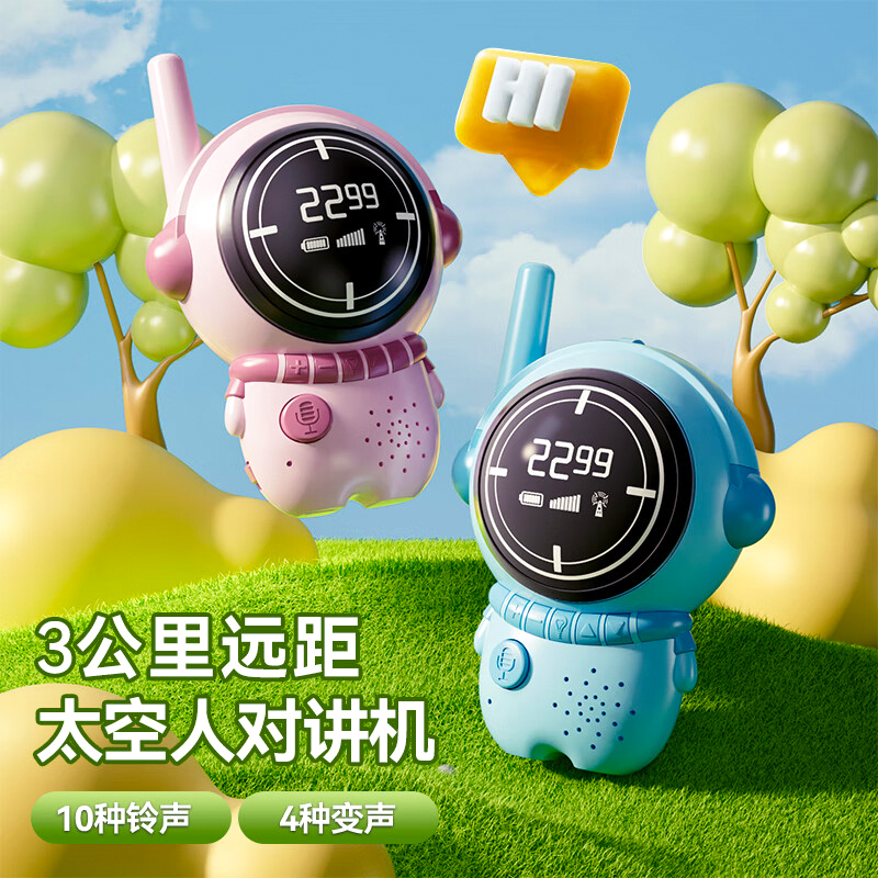 一对儿童对讲机对讲器亲子宝宝可爱电话迷你家用小型户外无线积虎