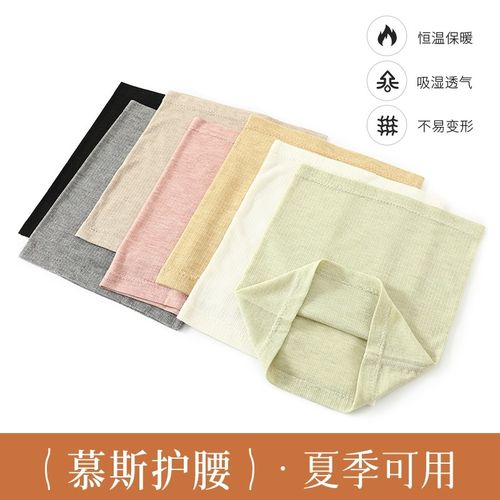 夏季超薄护腰带腰腹部保暖男女贴身暖肚胃空调房防着凉不卷护腹带