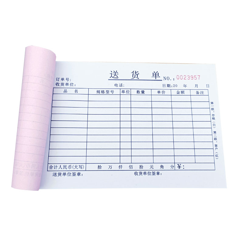 送货单三联带复写纸两联销货销售清单定制进货收剧发货开票开单本