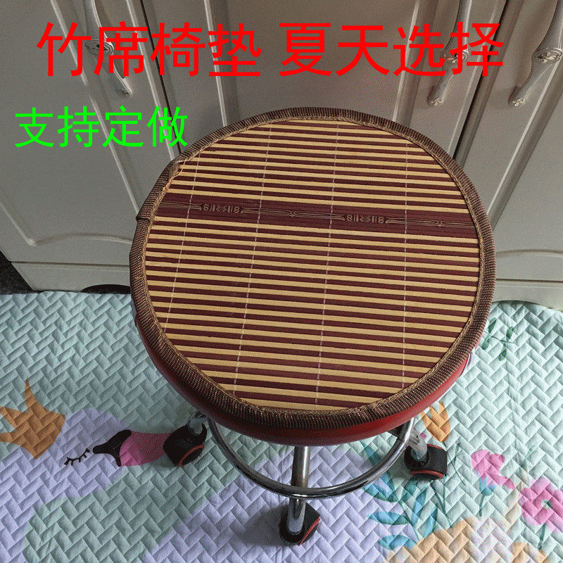 夏季凉席竹子坐垫办公椅小圆凳子套罩竹坐垫圆椅子垫沙发餐椅垫,居家布艺,椅垫,淘宝优惠券,粉丝福利购,淘宝优惠卷