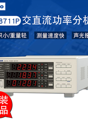 艾诺 AN8721P交直流功率分析仪AN8711P交直流功率计/电参数仪