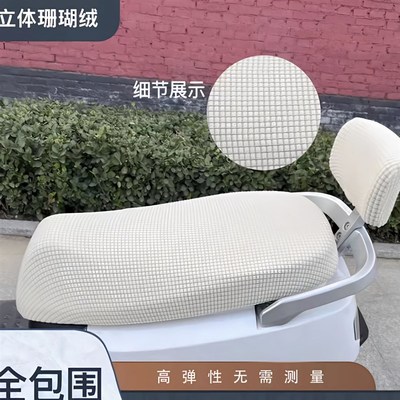 电动车座套通用型提花绒面料四季通用防晒隔热抗寒保暖电摩踏板坐