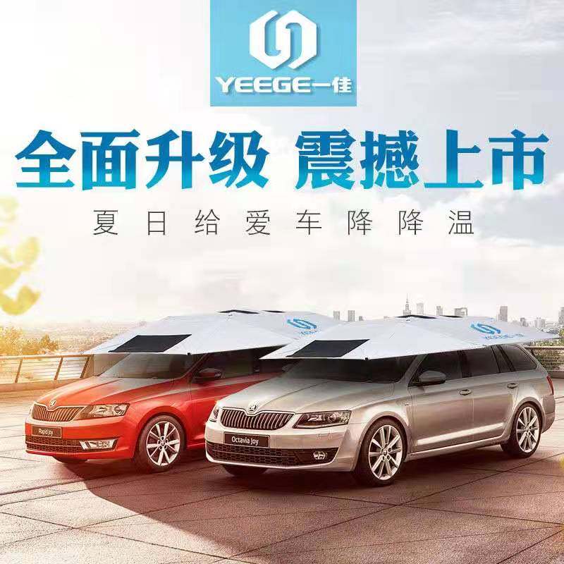 教练车遮阳伞汽车遮阳伞驾校专用车顶防晒遮雨折叠防晒罩挡太阳伞,汽车用品/电子/清洗/改装,汽车遮阳伞,淘宝优惠券,粉丝福利购,淘宝优惠卷