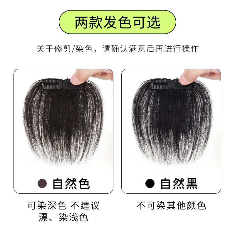 男士前额刘海片发际线假发贴刘海卡子m型前假发片真发人发自然