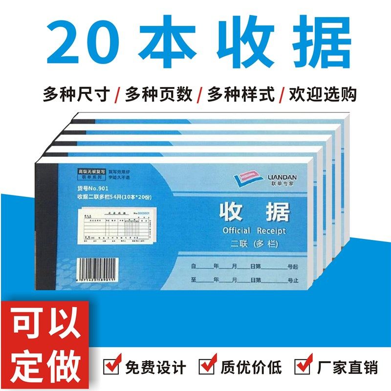 收据定制定做单据二联单三联四联无碳复写送货单定做收款收据单