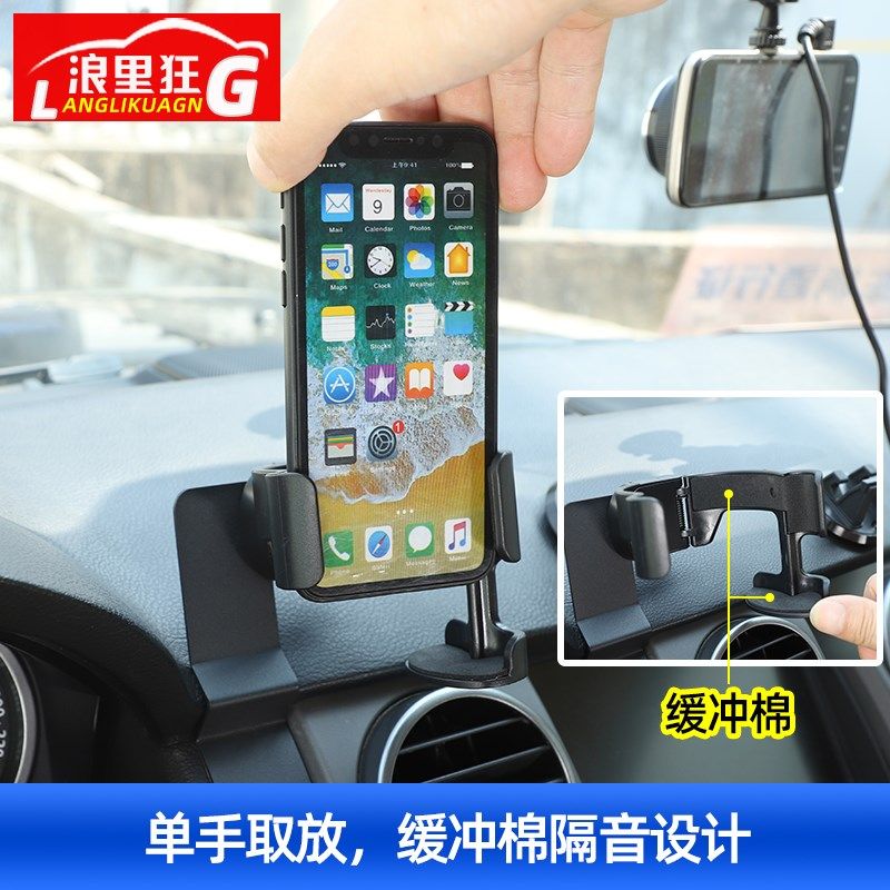 适用于04-09款路虎发现3多功能车载手机支架杯架车内用品改装配件