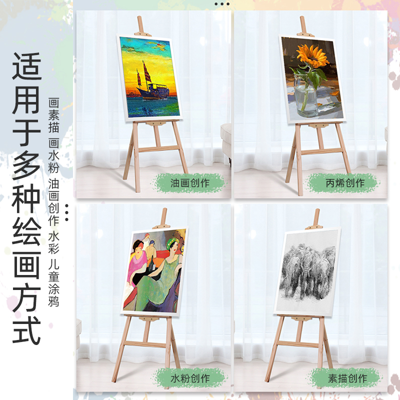 1.5-1.75美术生专用4k素描画板画架套装儿童可折叠木质伸缩油画画
