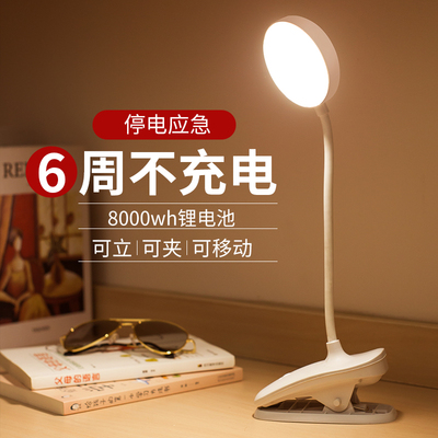 充电台灯夹子护眼学习小台风专用宿舍大学生式卧室USB充电床头灯