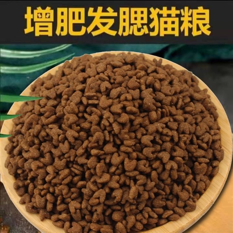 幼猫成猫流浪猫咪冻干小猫通用型营养增肥发腮猫粮小颗粒猫粮鸡肉
