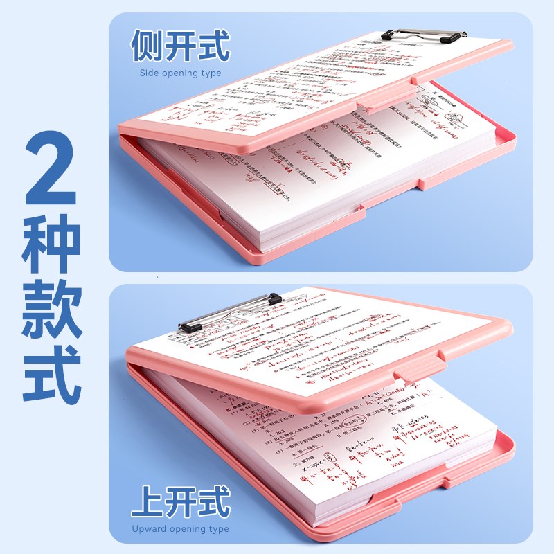 A4板夹收纳盒文件夹写字垫板小学生专用板夹试卷收纳整理神器大容
