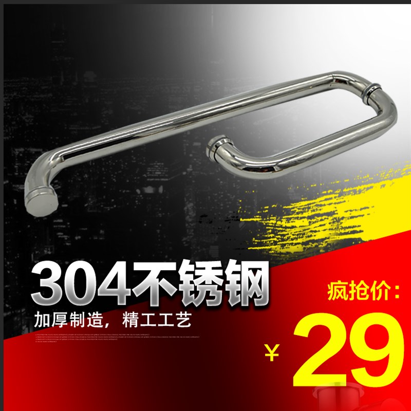 淋浴房拉手304不锈钢加厚拉手门把手浴室玻璃门拉手 淋浴房配件