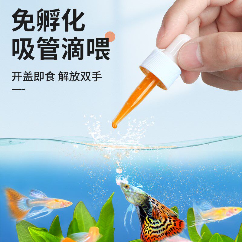 丰年虾卵孔雀鱼幼鱼开口饲料小颗粒小型热带鱼斗鱼苗观赏鱼饲料