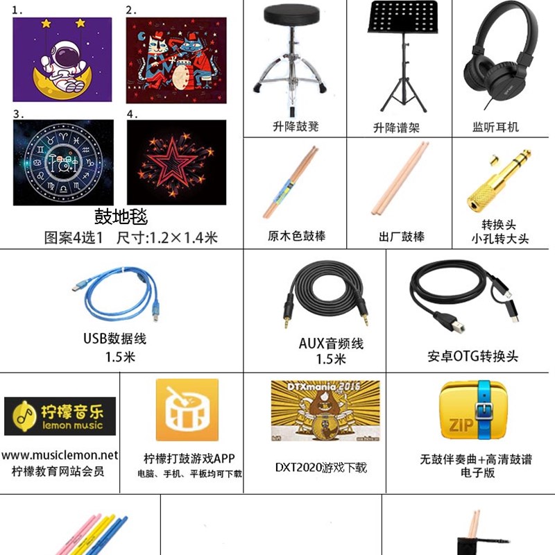 LEMON柠檬专业电子鼓T500SE/505/T525/T580 网面电子架子鼓爵士鼓