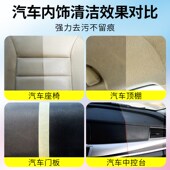 汽车内饰清洗剂免洗用品强力去污洗车液顶棚多功能泡沫清洁神器%